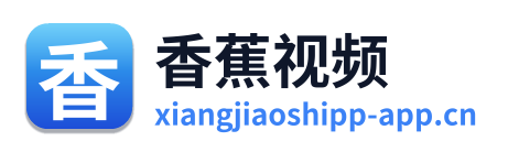 香蕉视频